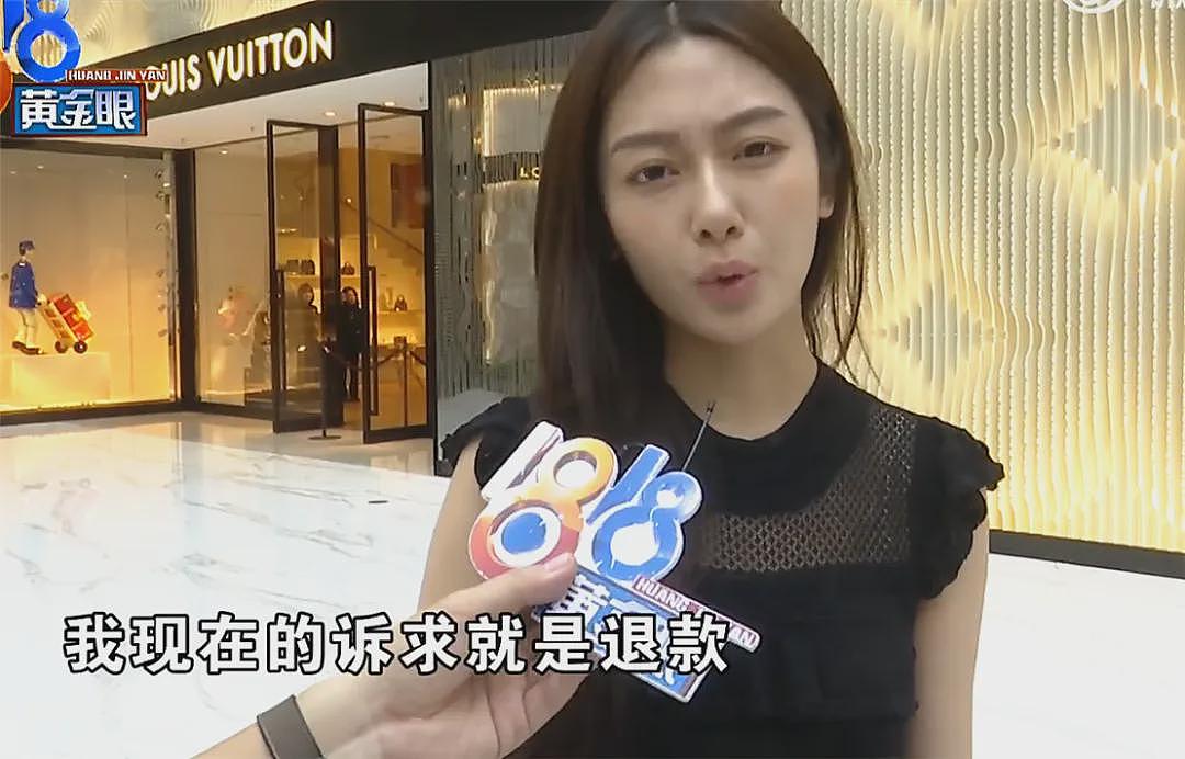 男友花94500元买“全国仅两只”LV鸵鸟皮包作为生日礼物,女友发现有色差,搜索后疑是“展销品”,要求退款遭拒 - 14