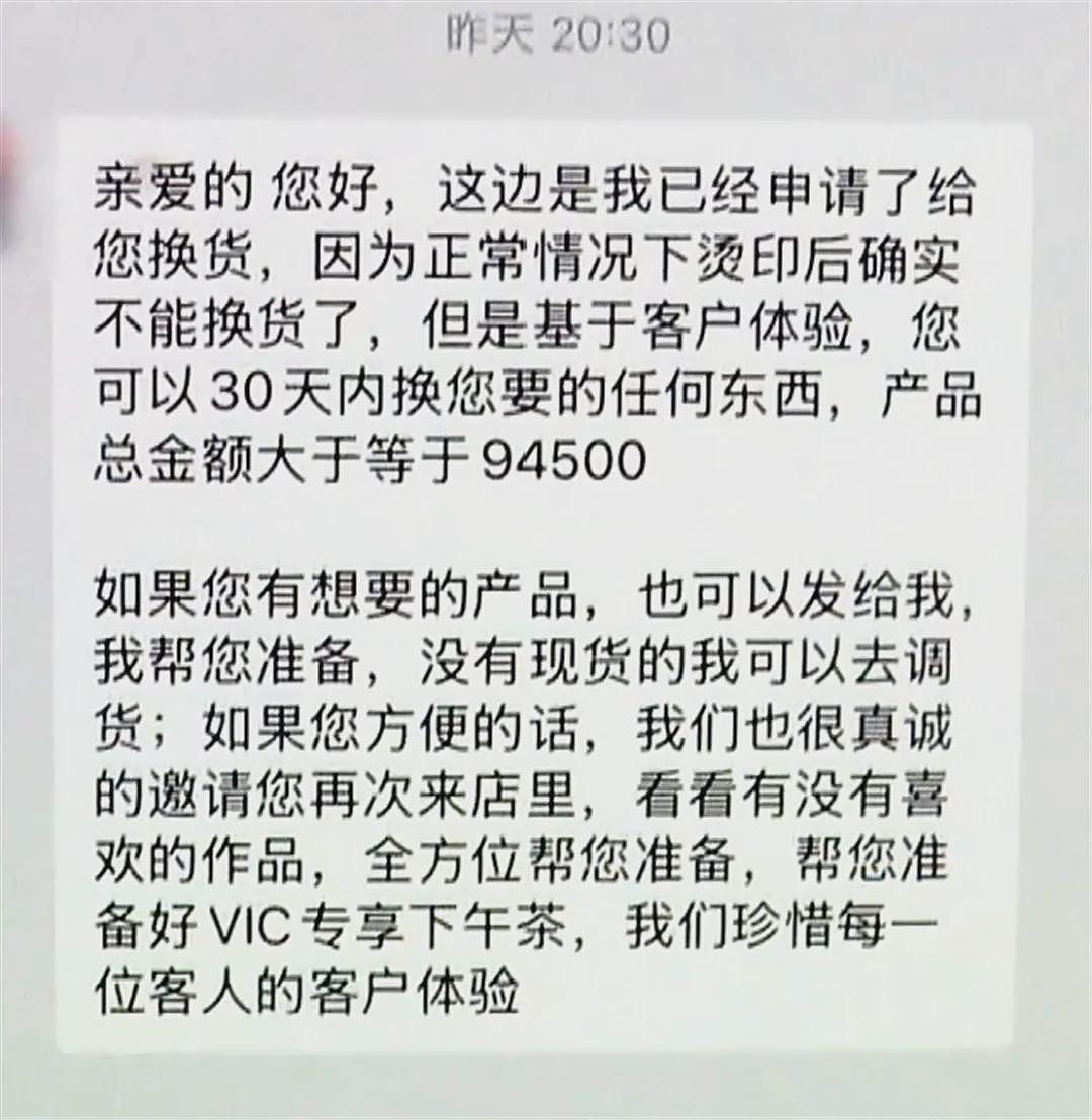 男友花94500元买“全国仅两只”LV鸵鸟皮包作为生日礼物,女友发现有色差,搜索后疑是“展销品”,要求退款遭拒 - 15