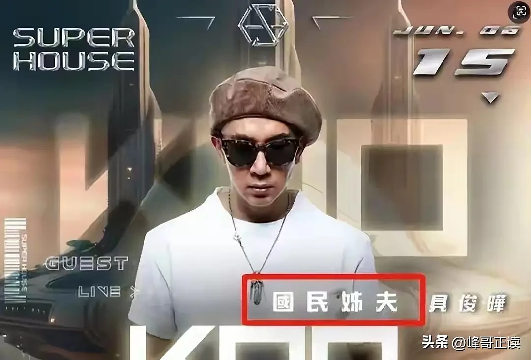 太无耻!人前怀念,人后疯狂消费逝者,具俊晔的体面彻底碎了(组图) - 6