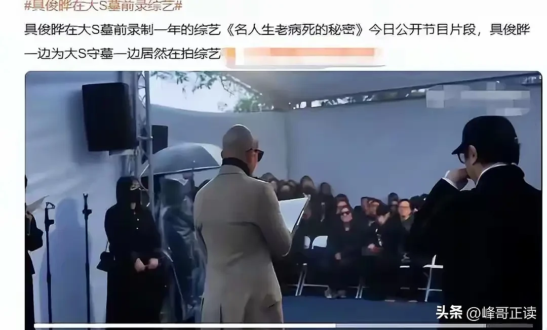 太无耻!人前怀念,人后疯狂消费逝者,具俊晔的体面彻底碎了(组图) - 7