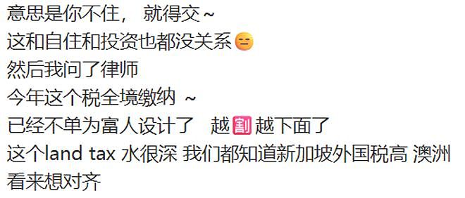 澳洲华人:我的房子被征收了10几万澳元空置税!正在严查华人区:3万多海外房东或被强制披露 - 3