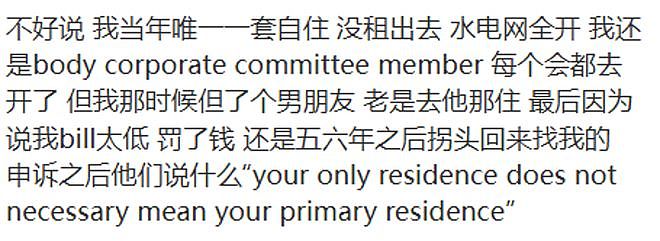 澳洲华人:我的房子被征收了10几万澳元空置税!正在严查华人区:3万多海外房东或被强制披露 - 5