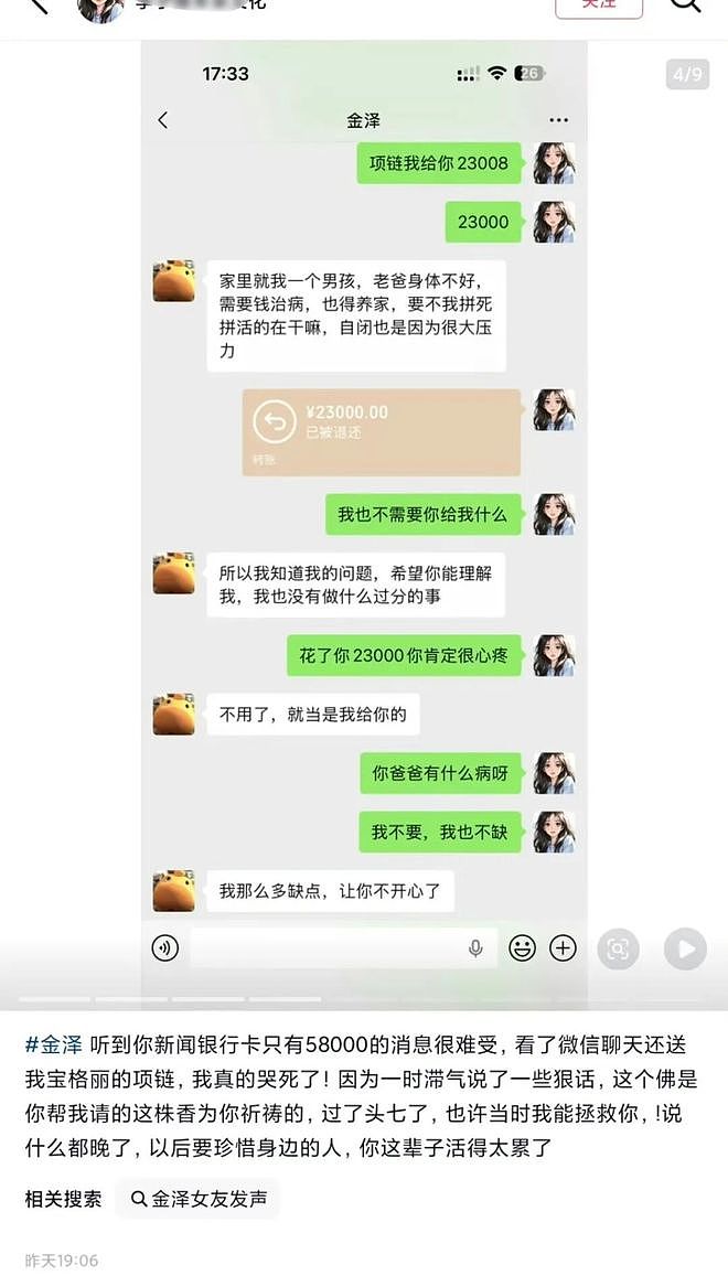 金泽和钙子大佬的瓜! - 2