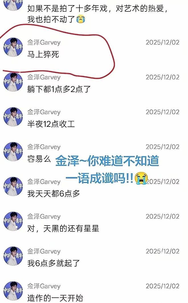 金泽和钙子大佬的瓜! - 3
