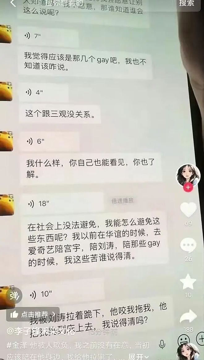 金泽和钙子大佬的瓜! - 4