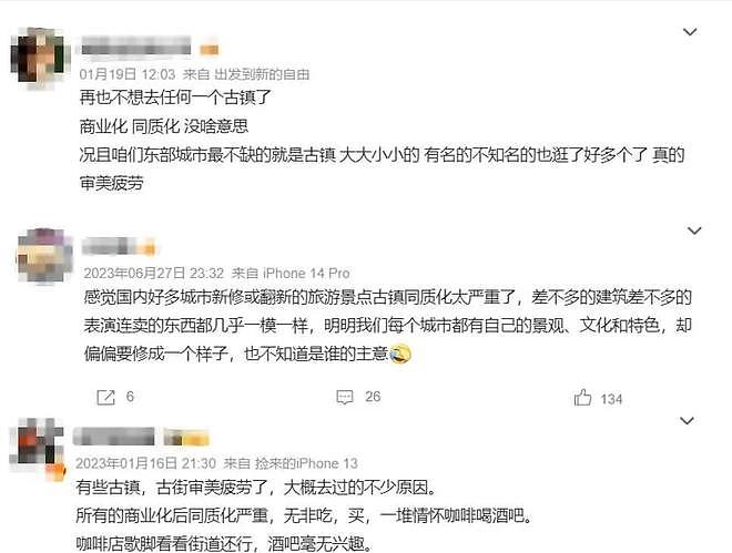 比涨价更致命的是,中国景区千篇一律的“无聊”,正在逼走年轻人 - 4