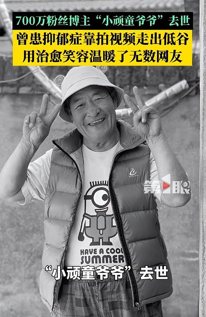 连传噩耗!不到72小时,4位名人相继离世,65岁的她经历太过坎坷 - 3