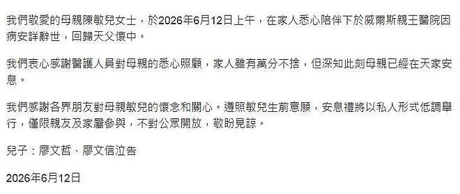 连传噩耗!不到72小时,4位名人相继离世,65岁的她经历太过坎坷 - 10
