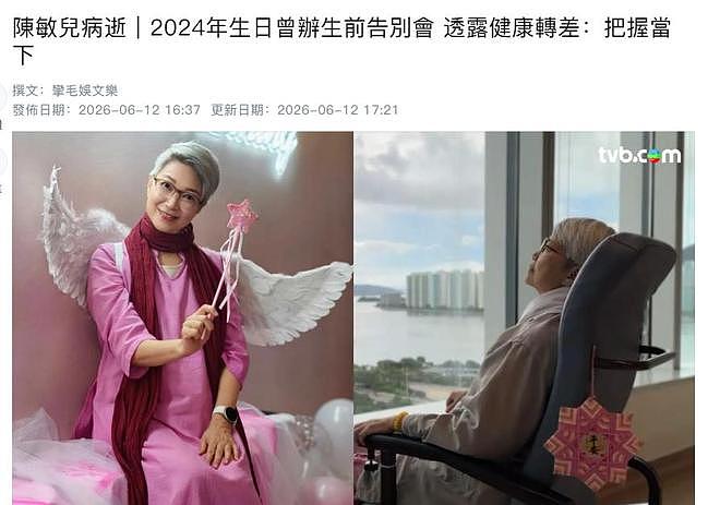 连传噩耗!不到72小时,4位名人相继离世,65岁的她经历太过坎坷 - 15