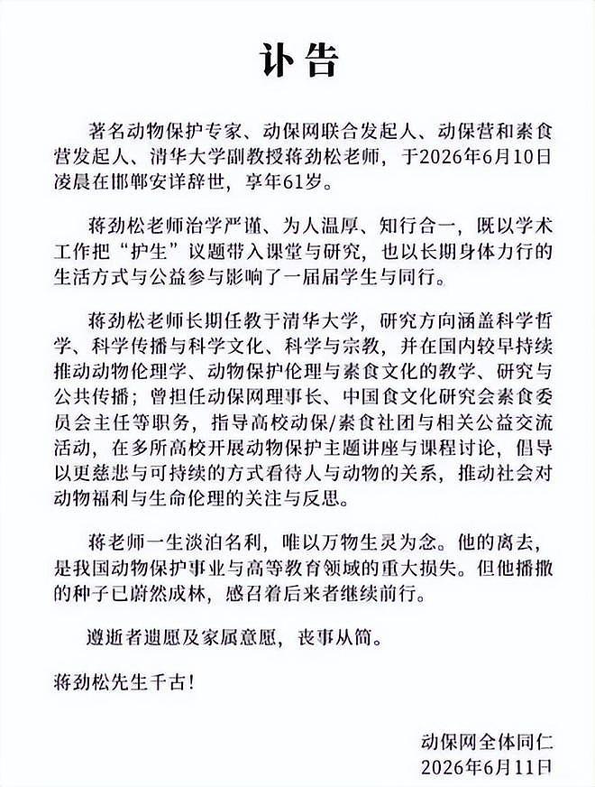 连传噩耗!不到72小时,4位名人相继离世,65岁的她经历太过坎坷 - 23