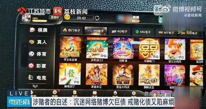 男子网贷赌博欠债80万,进戒赌中心经介绍认识化债公司,本想“打折化债”结果又被骗20万 - 1