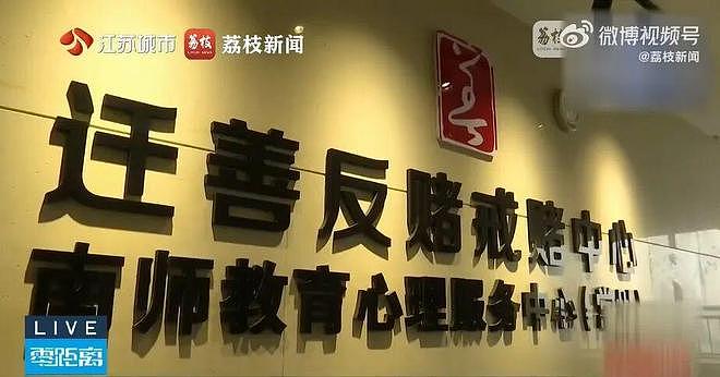 男子网贷赌博欠债80万,进戒赌中心经介绍认识化债公司,本想“打折化债”结果又被骗20万 - 3