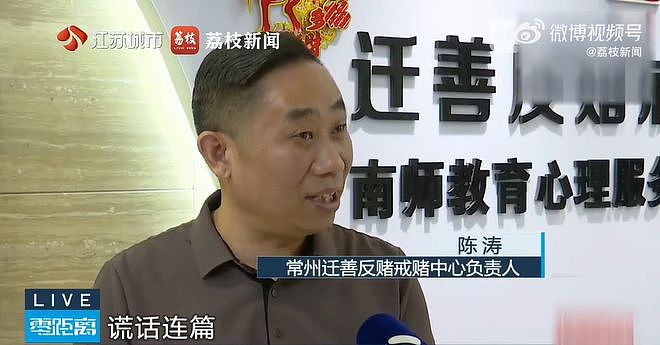 男子网贷赌博欠债80万,进戒赌中心经介绍认识化债公司,本想“打折化债”结果又被骗20万 - 4