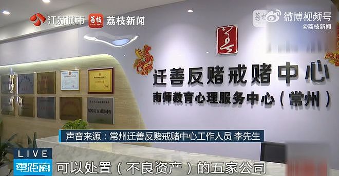 男子网贷赌博欠债80万,进戒赌中心经介绍认识化债公司,本想“打折化债”结果又被骗20万 - 6