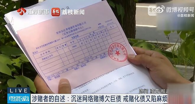 男子网贷赌博欠债80万,进戒赌中心经介绍认识化债公司,本想“打折化债”结果又被骗20万 - 7