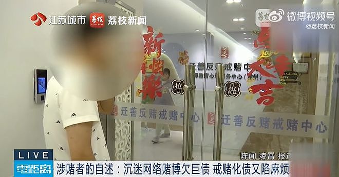 男子网贷赌博欠债80万,进戒赌中心经介绍认识化债公司,本想“打折化债”结果又被骗20万 - 9