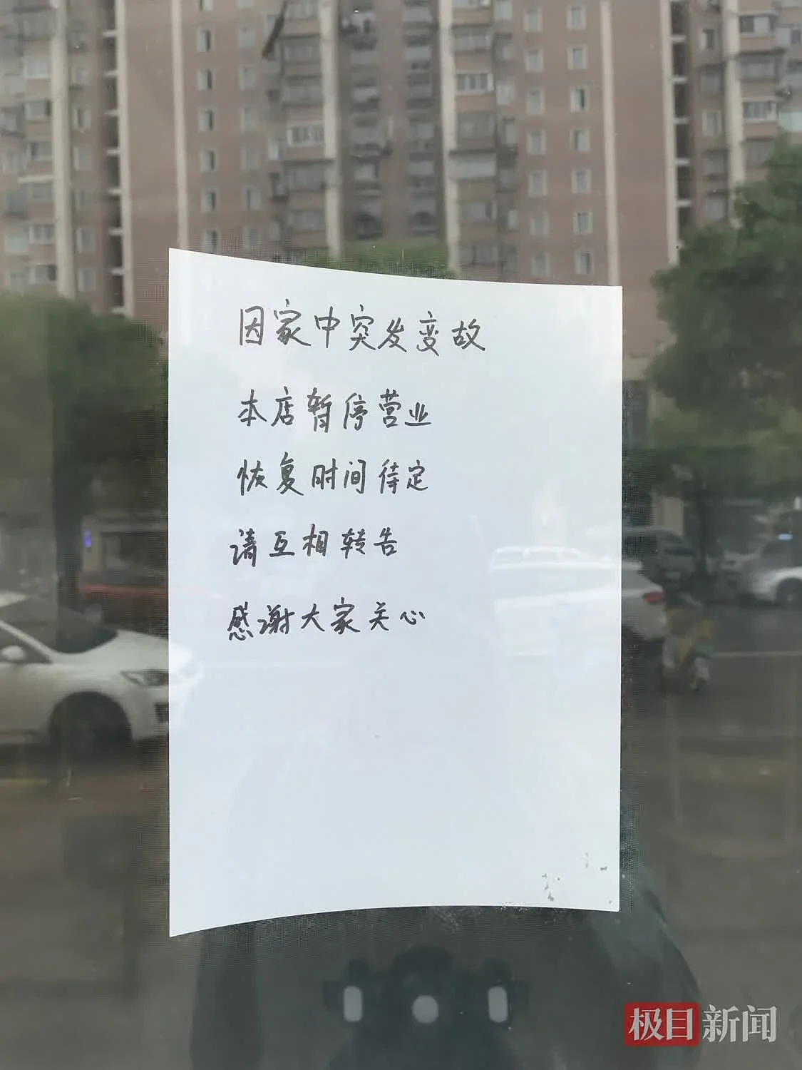 餐厅店主家人劝阻顾客吸烟后身亡,细节公布 - 2