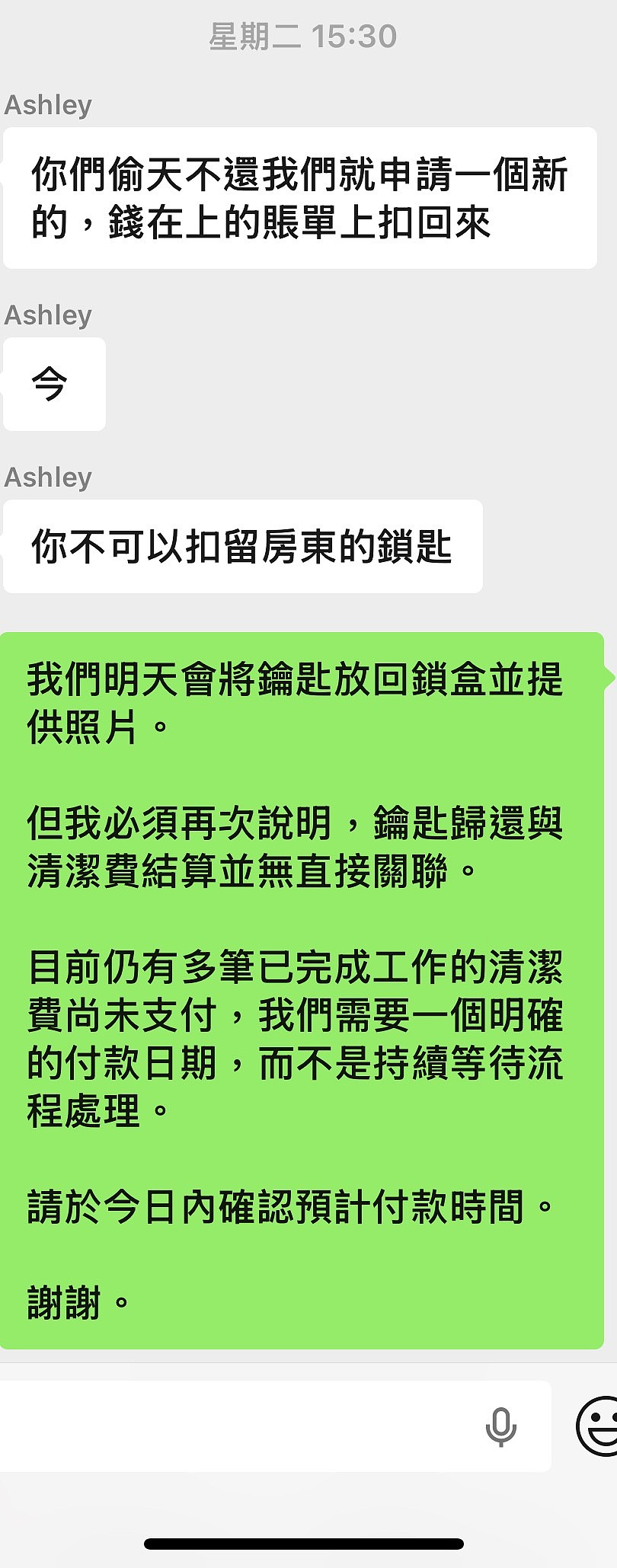 避雷 ⚠️ 悉尼某M🤮S. 澳洲民宿管家 - 3