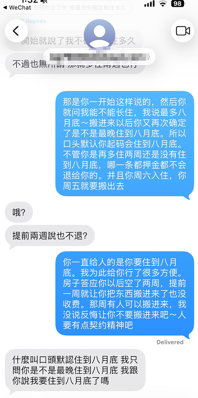 台湾人辞职后反手举报说人家不打税 - 2