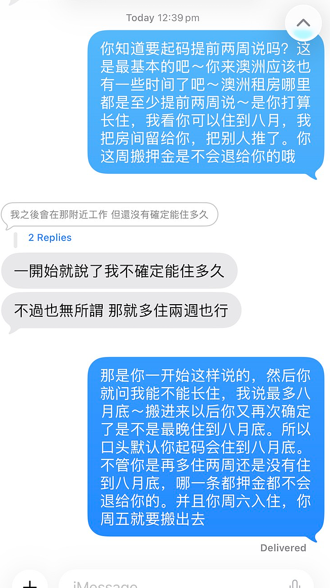 台湾人辞职后反手举报说人家不打税 - 3