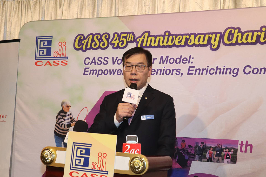 华人服务社举行45周年慈善晚宴 近600嘉宾出席为长者共襄善举 - 1