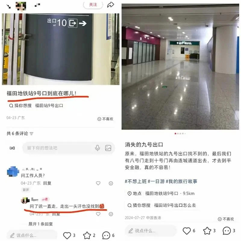 深圳地铁惊现“幽灵出口”！标识突然消失，乘客绕路多年（组图） - 2