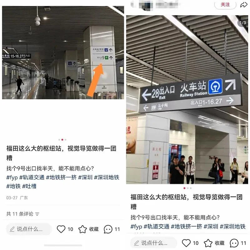 深圳地铁惊现“幽灵出口”！标识突然消失，乘客绕路多年（组图） - 3