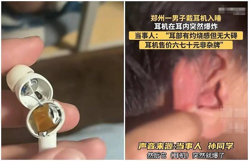 中国热销数百万的蓝牙耳机成“自爆炸弹”(图) - 1