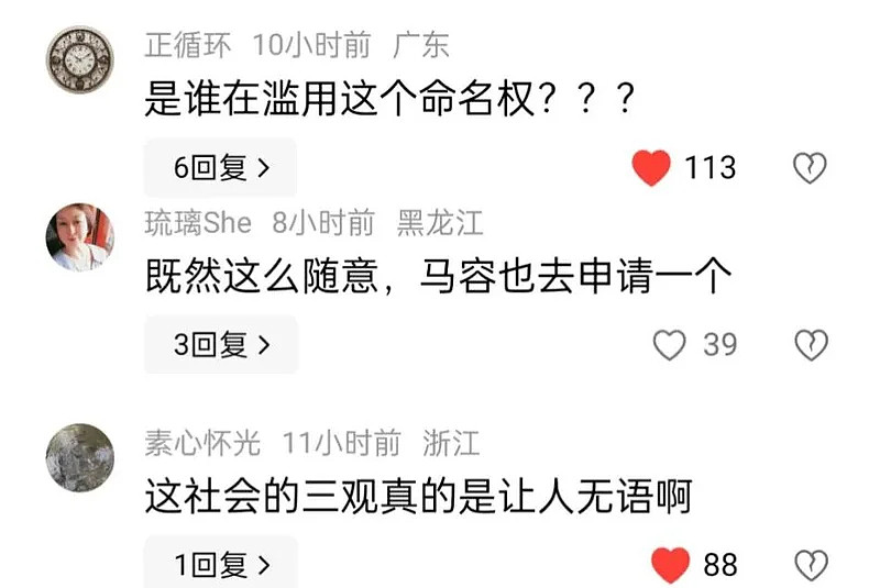 小行星被命名为“徐熙媛”引热议! 星空荣誉能否承载娱乐流量?(组图) - 8