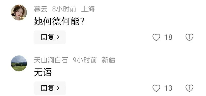 小行星被命名为“徐熙媛”引热议! 星空荣誉能否承载娱乐流量?(组图) - 11