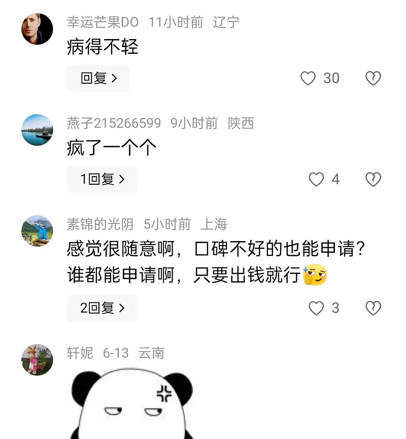 小行星被命名为“徐熙媛”引热议! 星空荣誉能否承载娱乐流量?(组图) - 14
