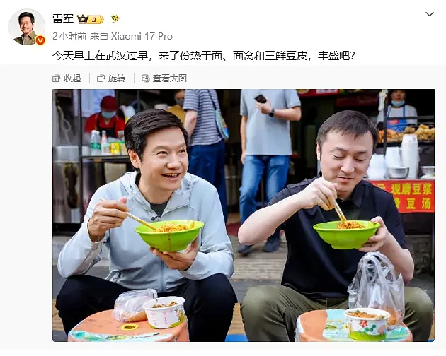 雷军路边坐小板凳吃早餐,一手热干面一手面窝(组图) - 1