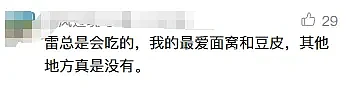 雷军路边坐小板凳吃早餐,一手热干面一手面窝(组图) - 2