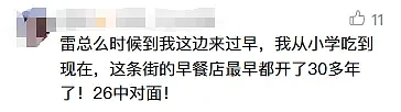 雷军路边坐小板凳吃早餐,一手热干面一手面窝(组图) - 3