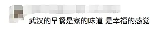 雷军路边坐小板凳吃早餐,一手热干面一手面窝(组图) - 5