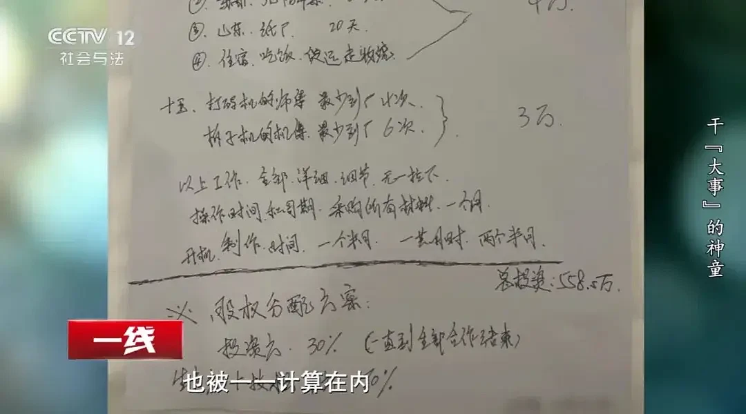 “学霸”印数百万假钞,大部分能通过验钞机!(组图) - 9
