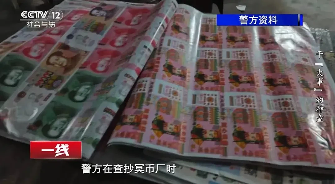 “学霸”印数百万假钞,大部分能通过验钞机!(组图) - 11