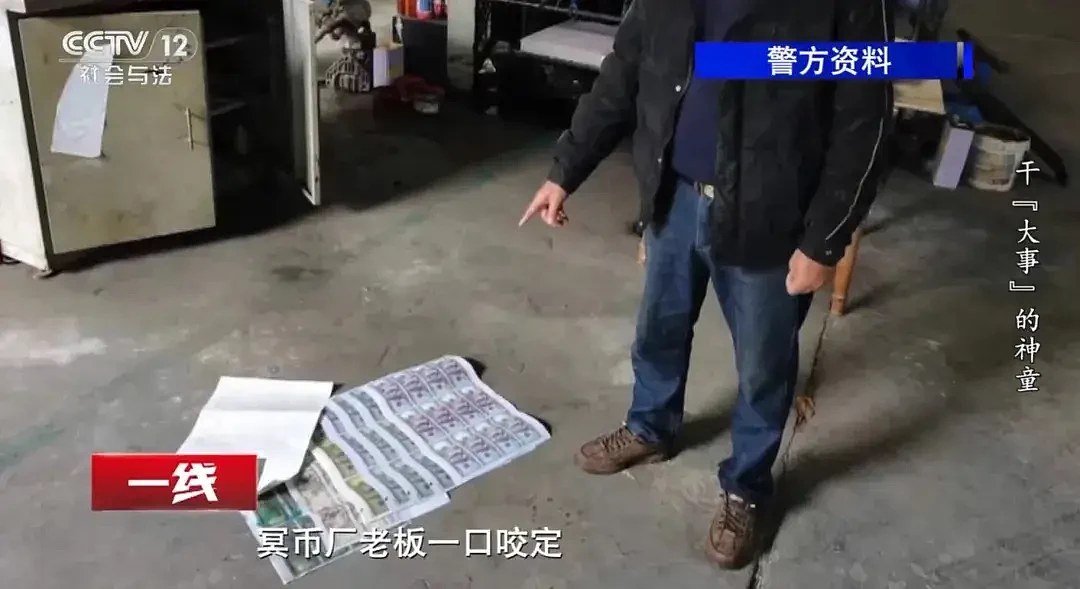 “学霸”印数百万假钞,大部分能通过验钞机!(组图) - 12