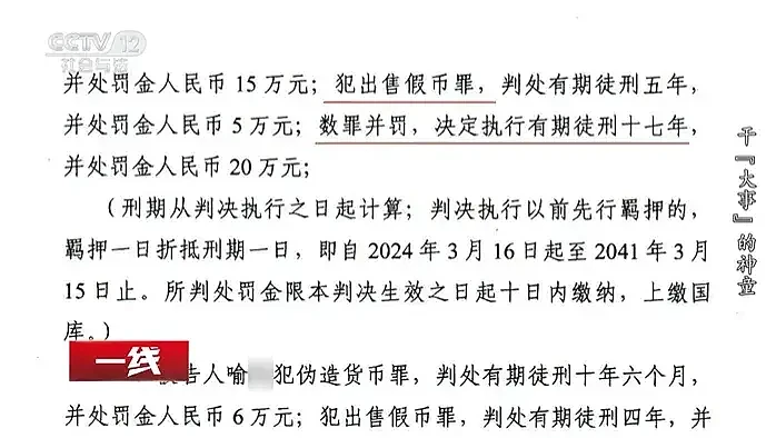 “学霸”印数百万假钞,大部分能通过验钞机!(组图) - 18