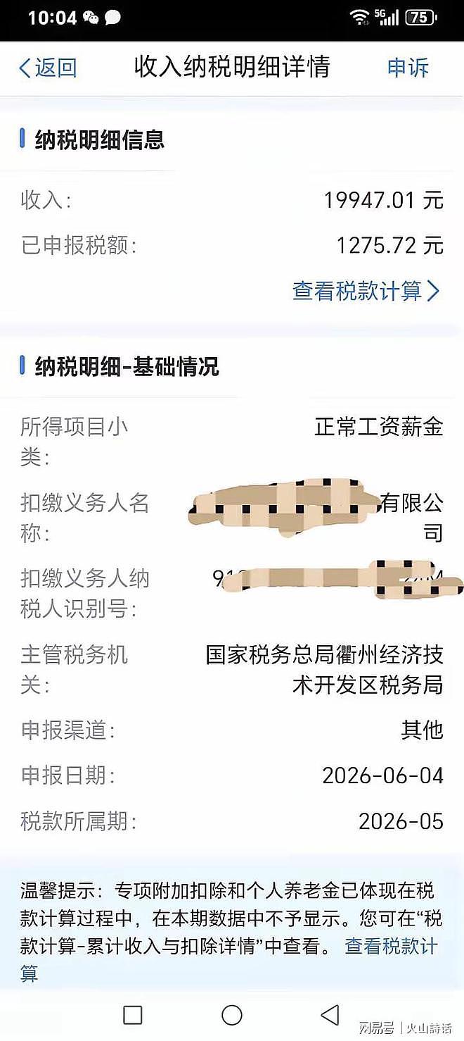 冲动了！一外企主管月薪20000元裸辞引争议，网友：赶紧找下家吧（组图） - 2