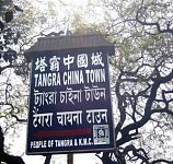 5万人锐减至2000，华人集体逃离印度“唐人街”（组图）