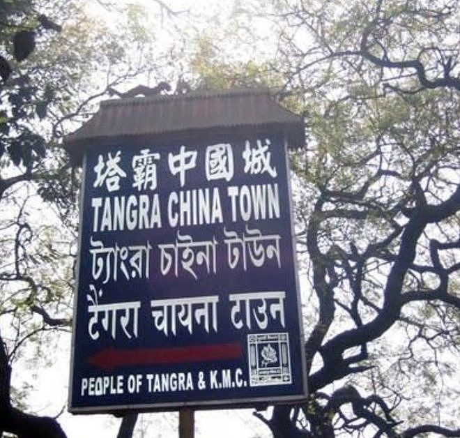 5万人锐减至2000,华人集体逃离印度“唐人街”(组图) - 2