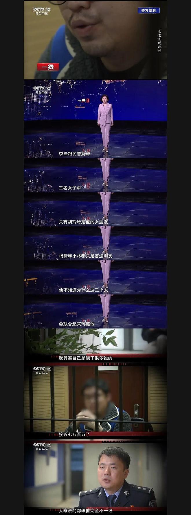 上海双一流高校毕业生,两年同时交往7名“白富美”女性,用一句话骗了她们近200万(组图) - 3