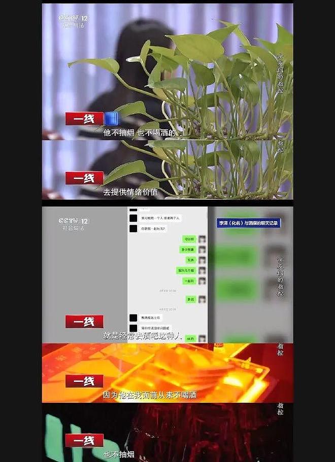 上海双一流高校毕业生,两年同时交往7名“白富美”女性,用一句话骗了她们近200万(组图) - 4