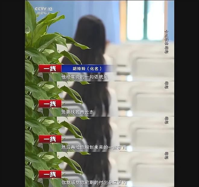 上海双一流高校毕业生,两年同时交往7名“白富美”女性,用一句话骗了她们近200万(组图) - 5