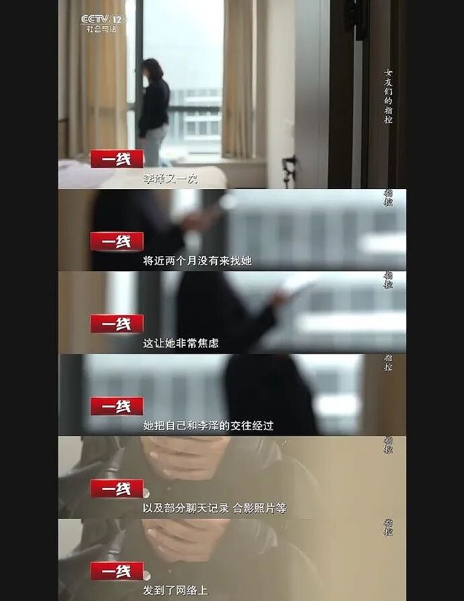 上海双一流高校毕业生,两年同时交往7名“白富美”女性,用一句话骗了她们近200万(组图) - 6