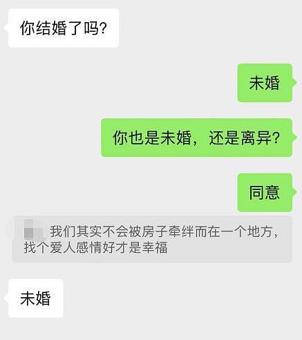 上海双一流高校毕业生,两年同时交往7名“白富美”女性,用一句话骗了她们近200万(组图) - 8