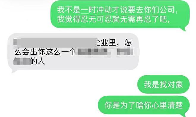 上海双一流高校毕业生,两年同时交往7名“白富美”女性,用一句话骗了她们近200万(组图) - 9