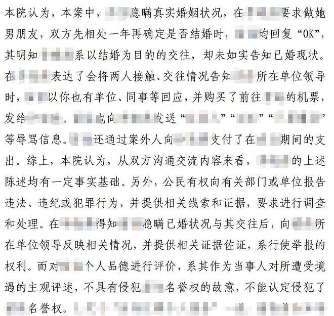 上海双一流高校毕业生,两年同时交往7名“白富美”女性,用一句话骗了她们近200万(组图) - 12