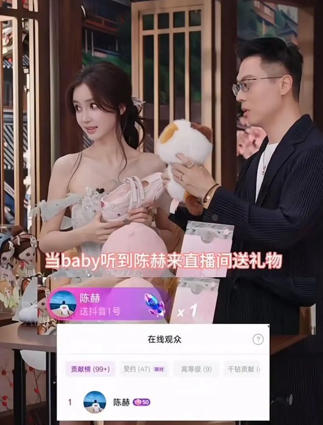 陈赫昨晚给Angelababy刷了三十万,连麦都没要,太稀罕(组图) - 5